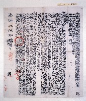 藏品(嘉慶拾伍年曉諭)的圖片